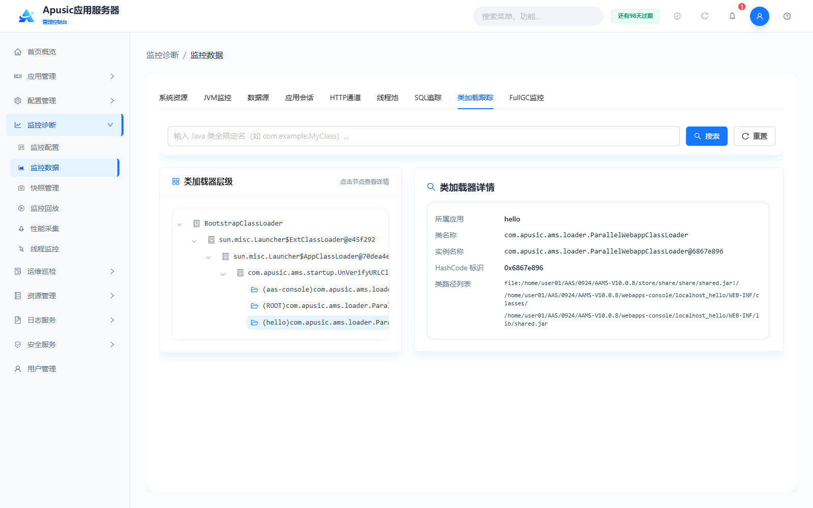 monitor-data-class-loading