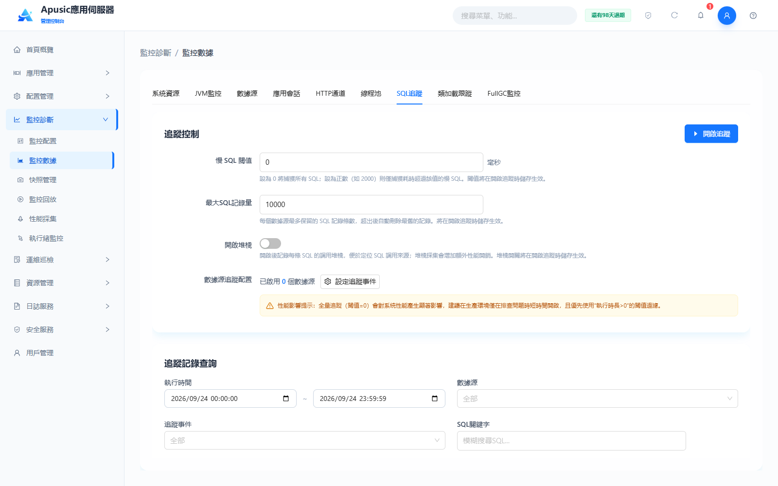 monitor-data-sql-trace