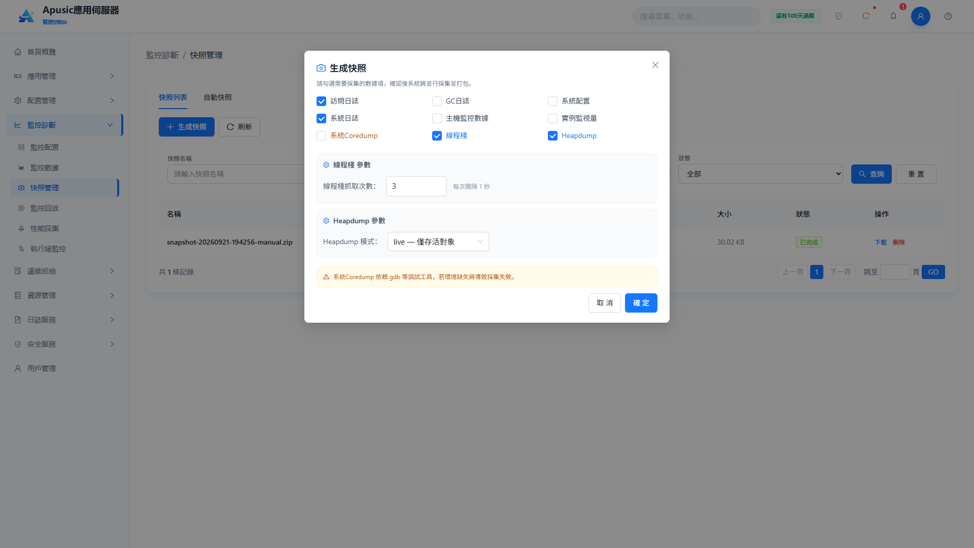 monitor_snapshot_create