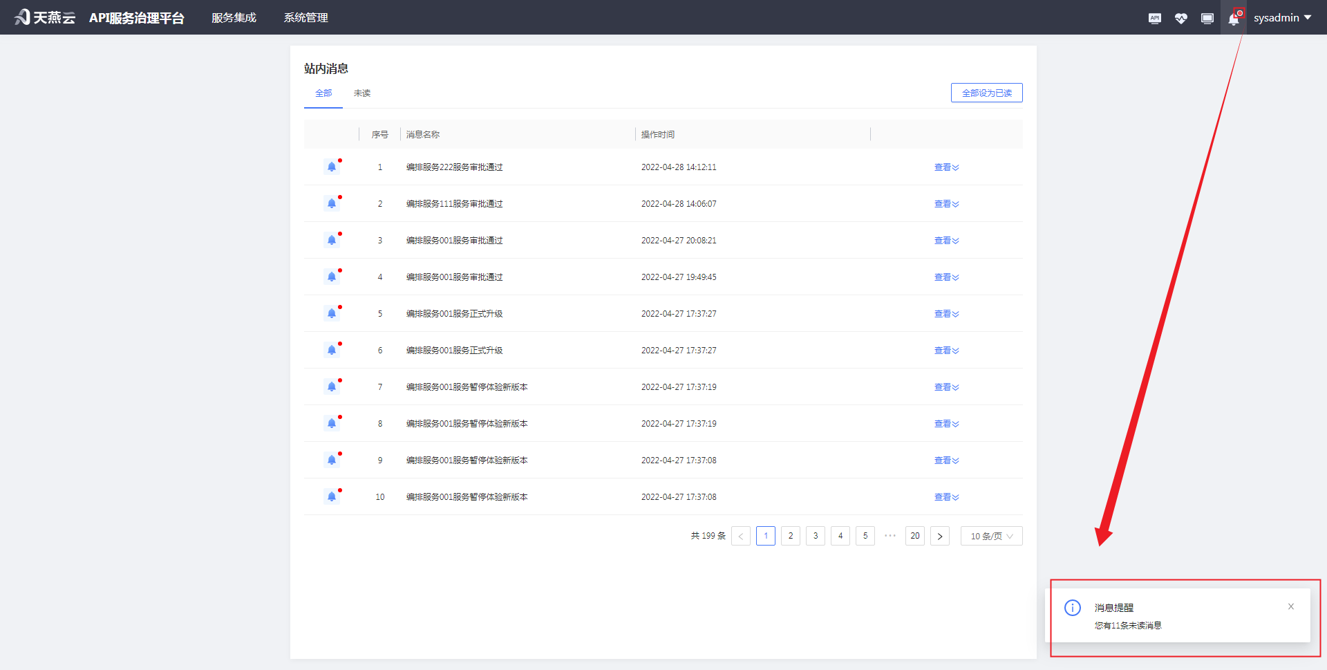 messageCenter/msgReminder
