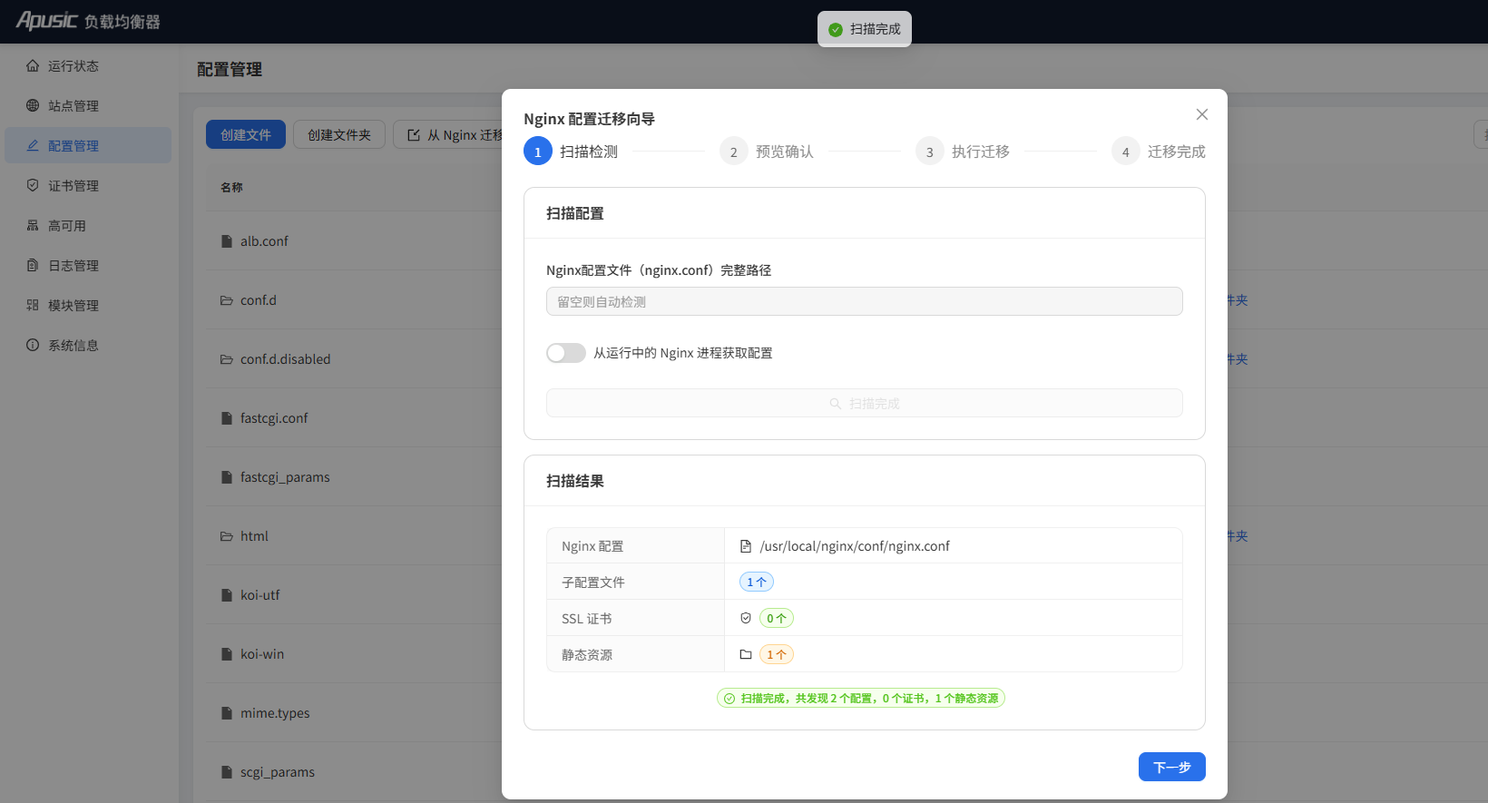 从 Nginx 迁移