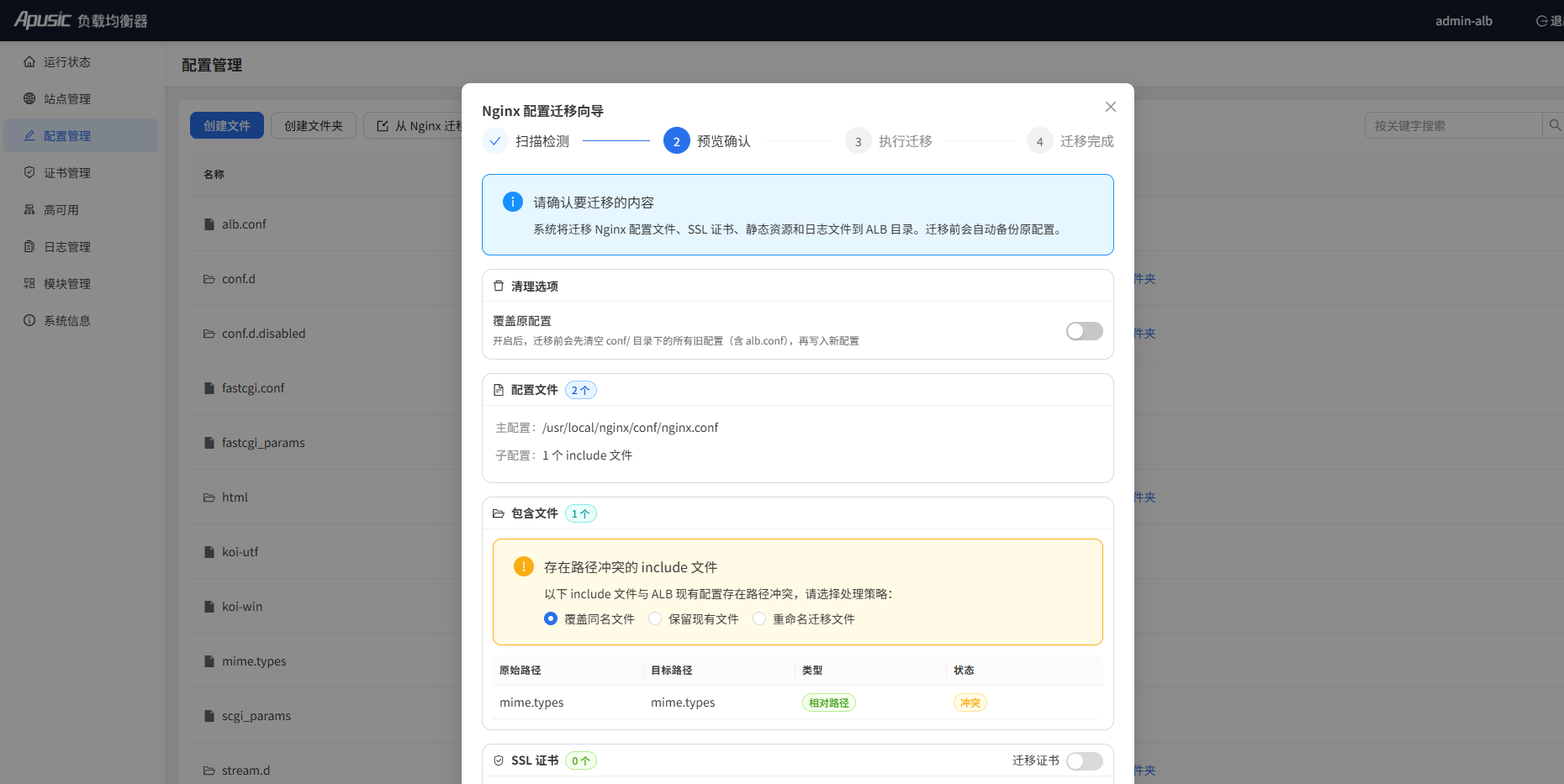 从 Nginx 迁移