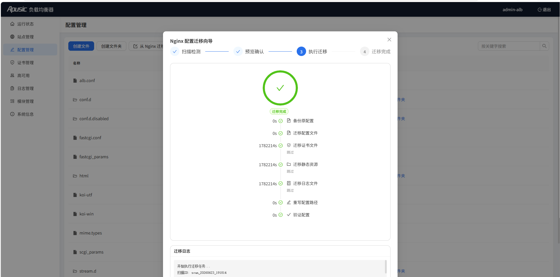从 Nginx 迁移
