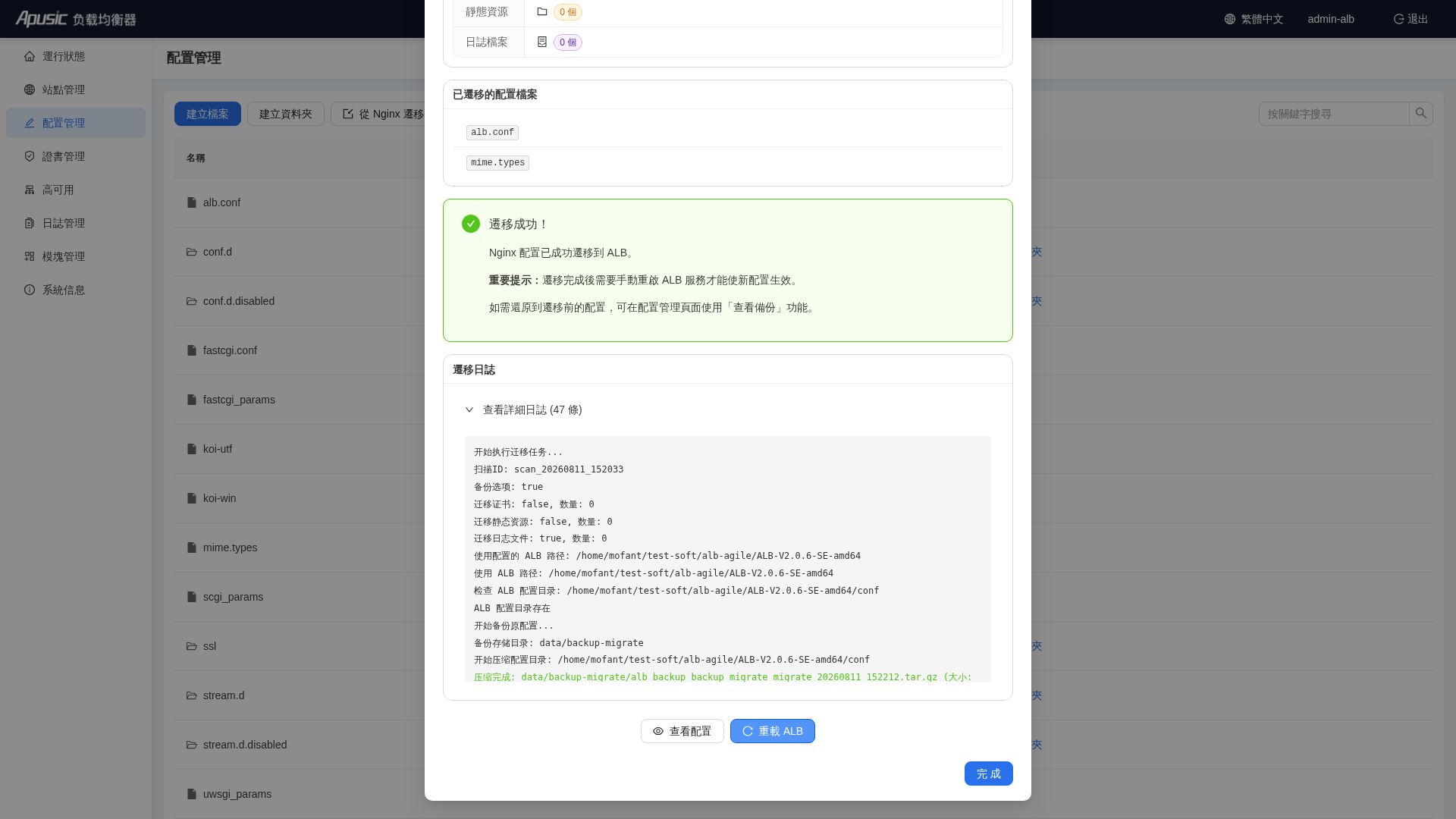 重新載入