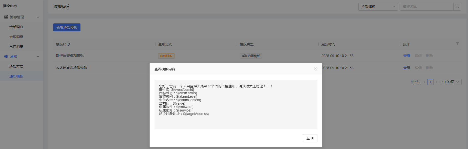 image-notice_template_detail.png