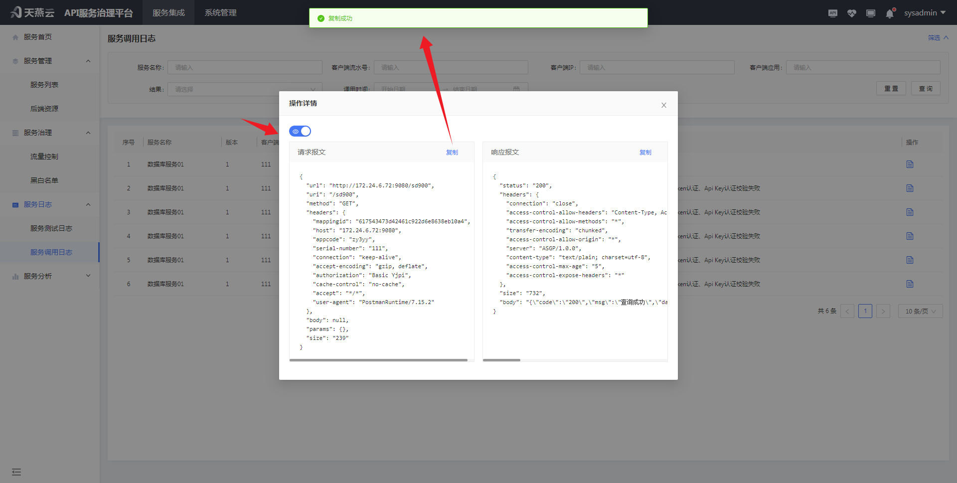 serviceInvokeLog/operation2