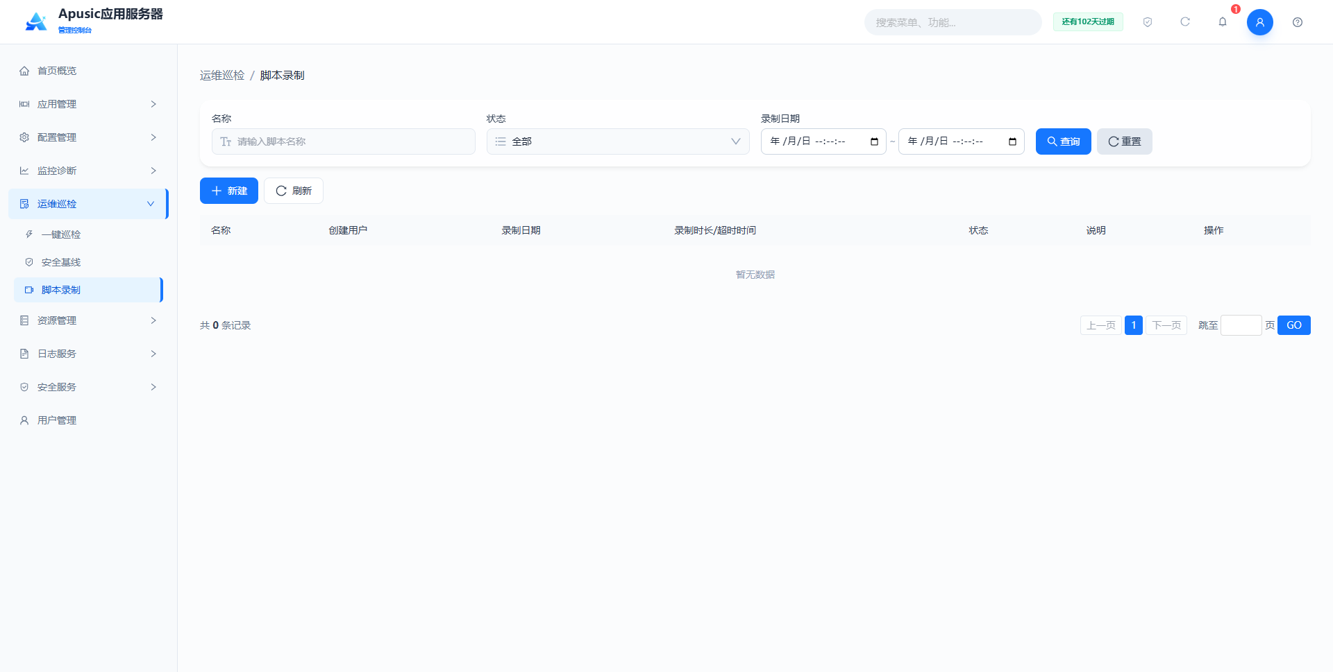 ops_script_recording
