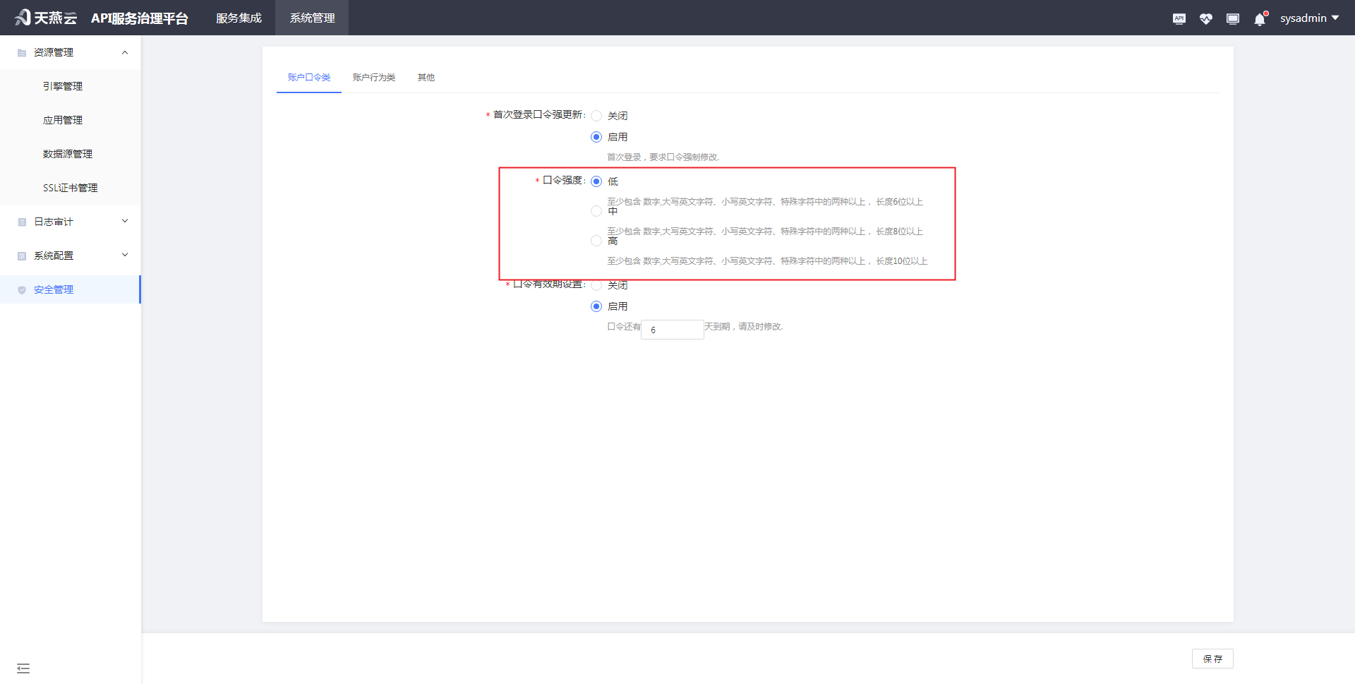 userCenter/passwordLevel