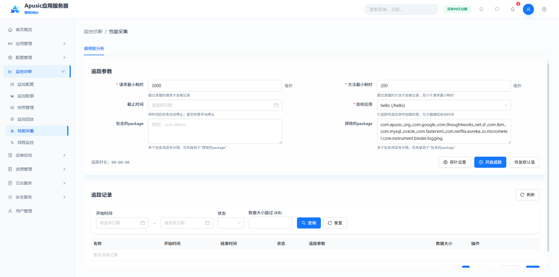 perf_trace