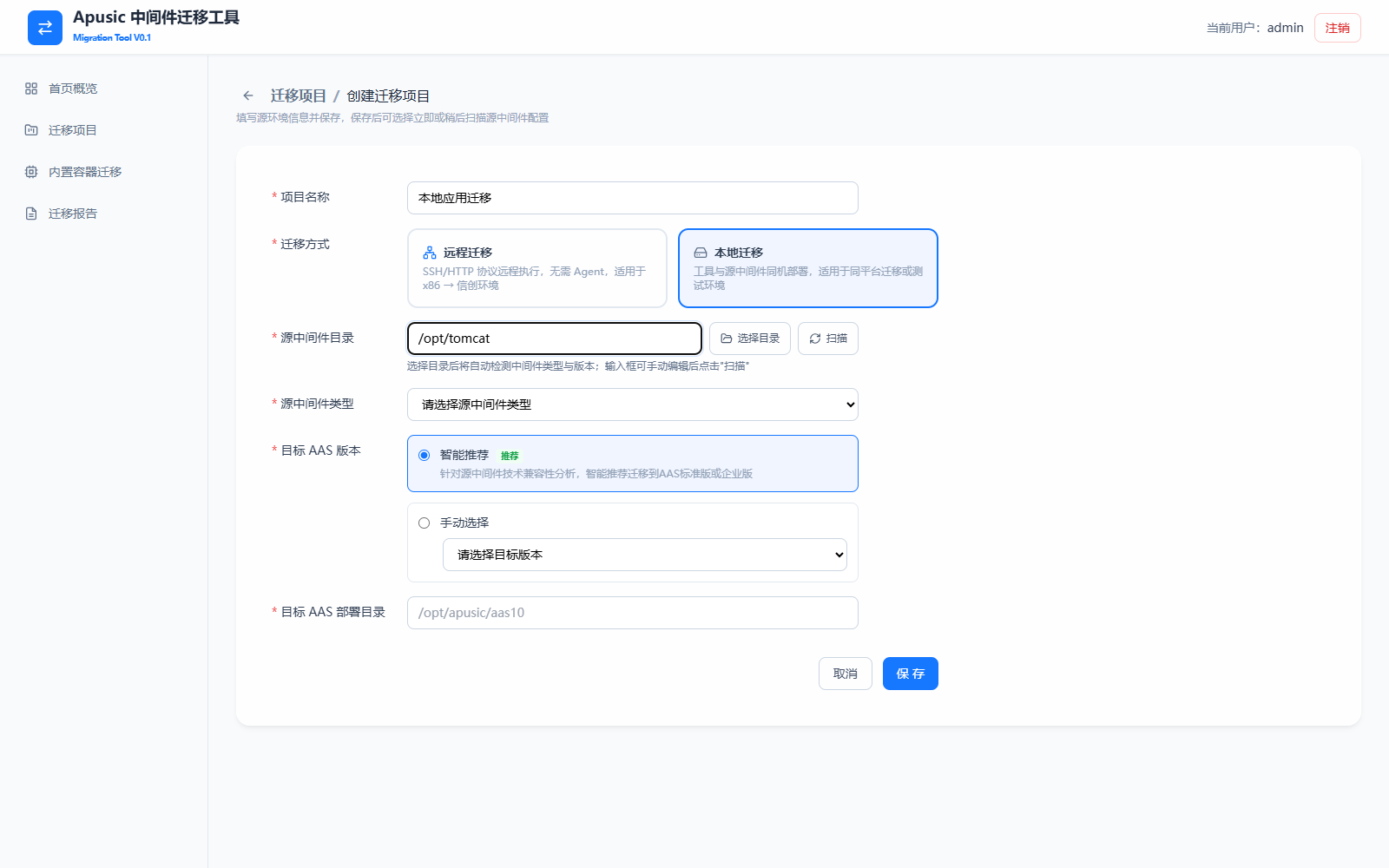 Create Migration Project (Local)
