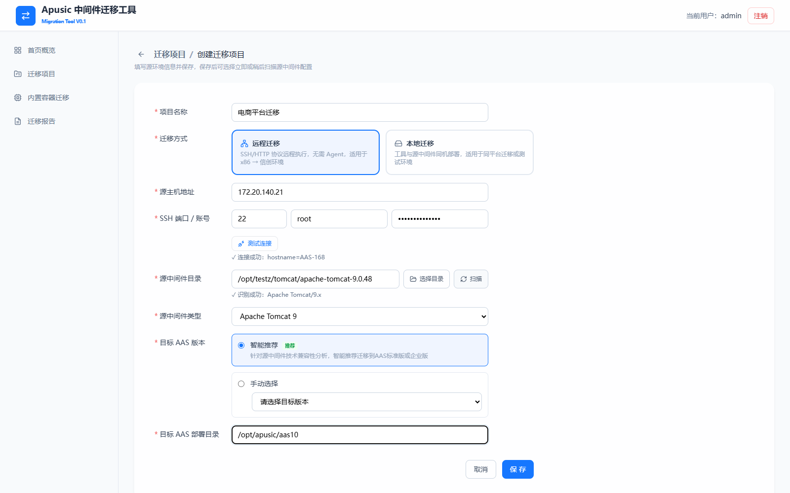 Create Migration Project (Remote) - Filled Example