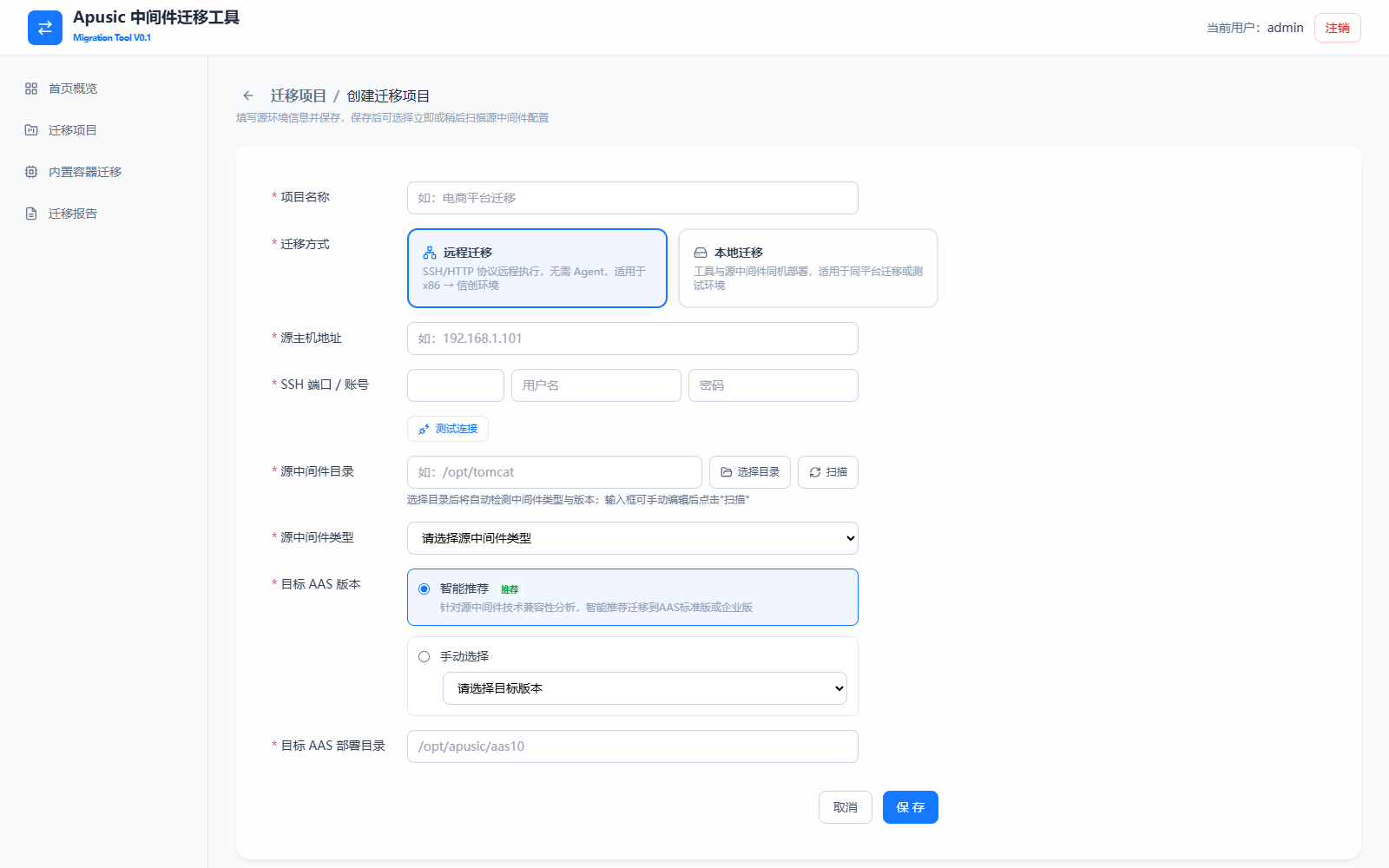 Create Migration Project (Remote)