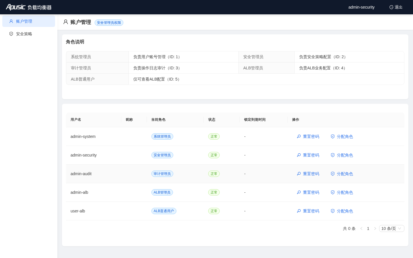 账户管理页面