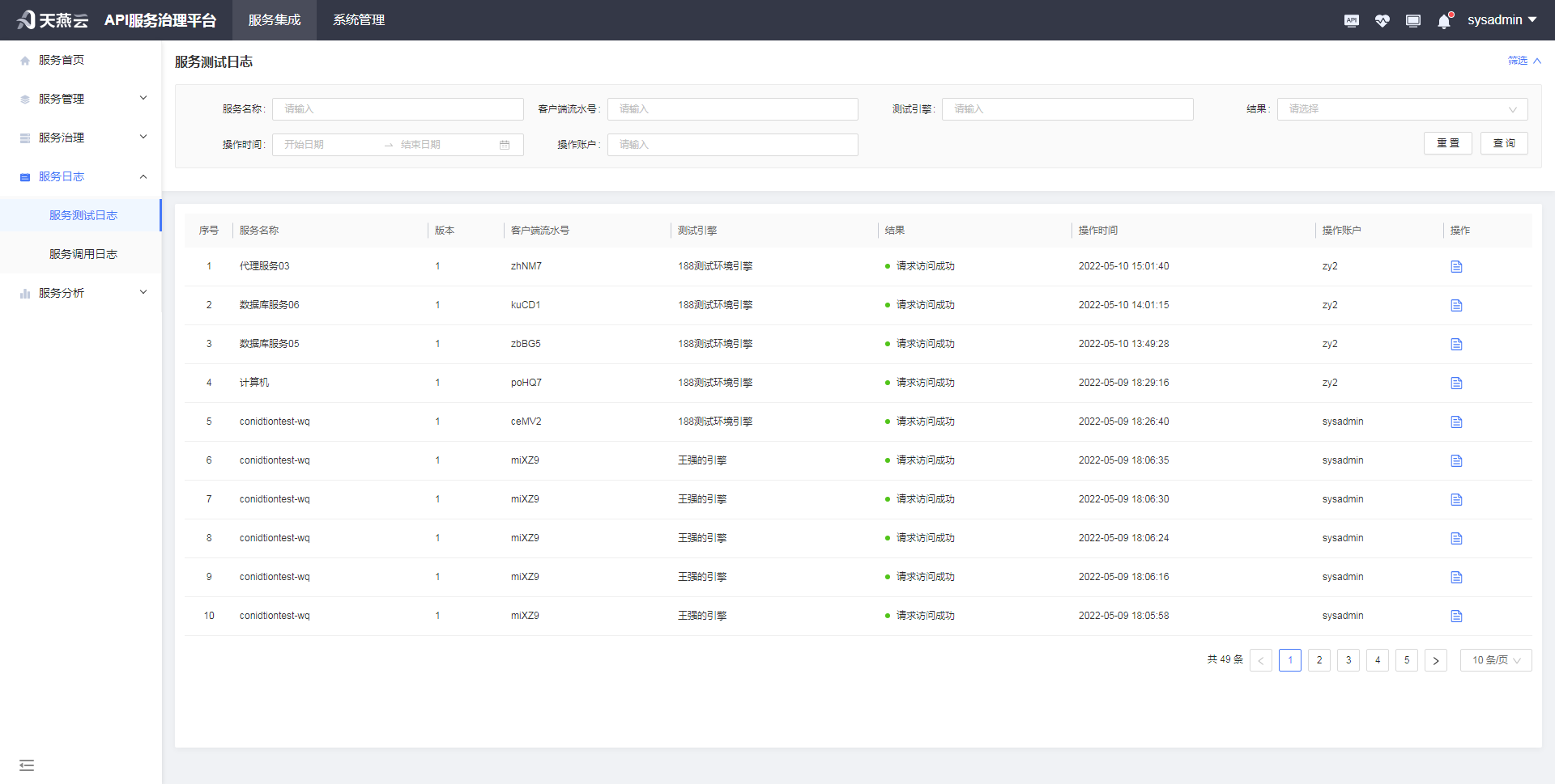 serviceTestLog/select