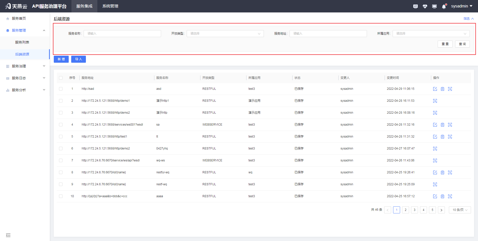 backendService/select