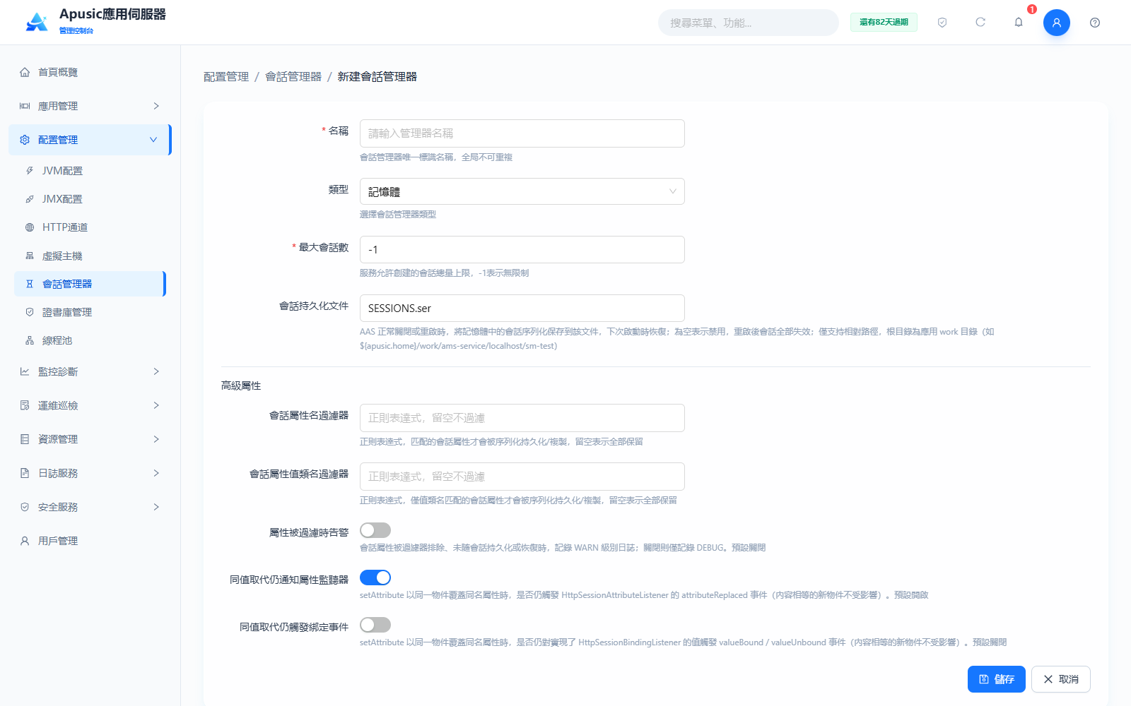 session_mgr_create