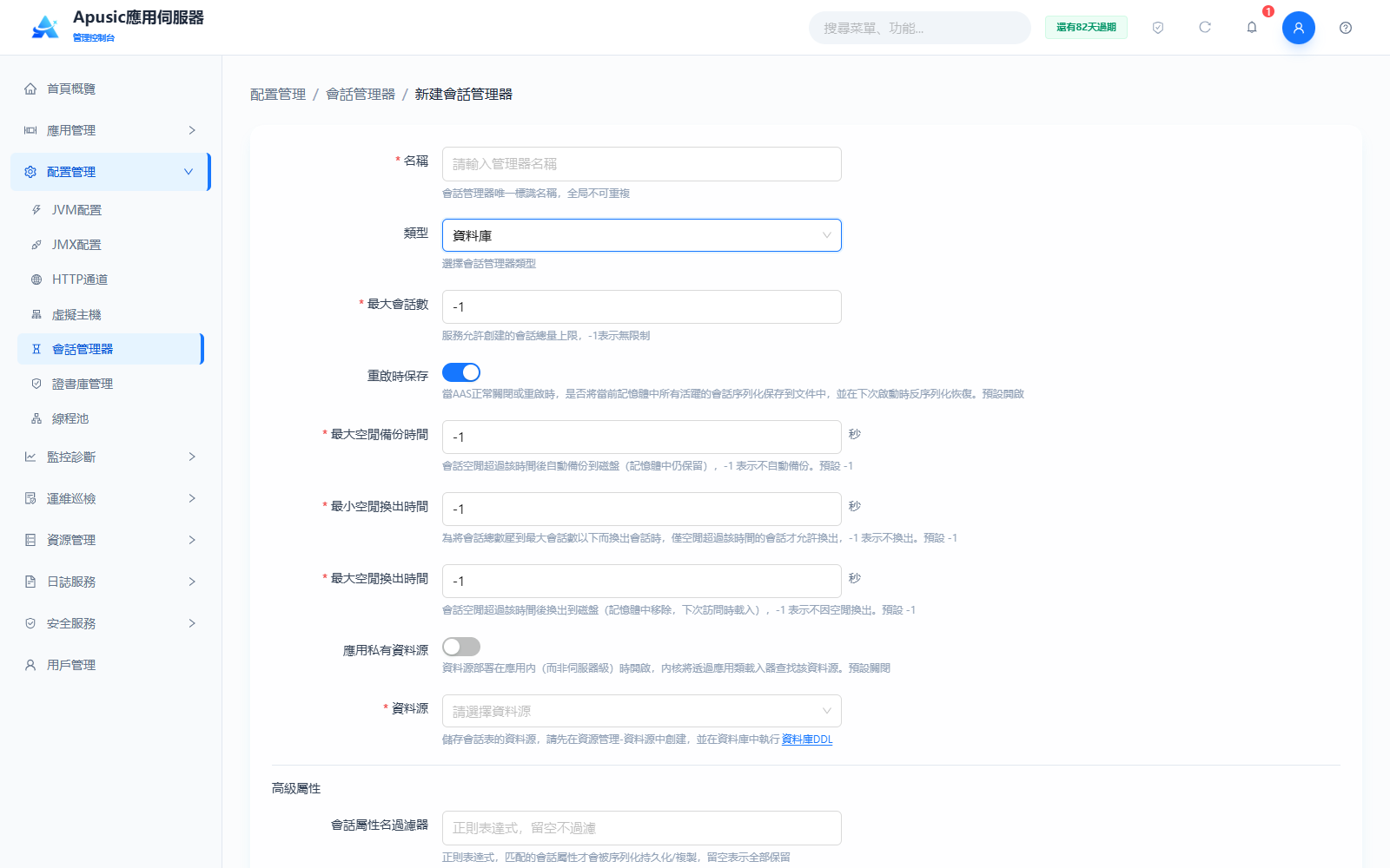 session_mgr_create_database