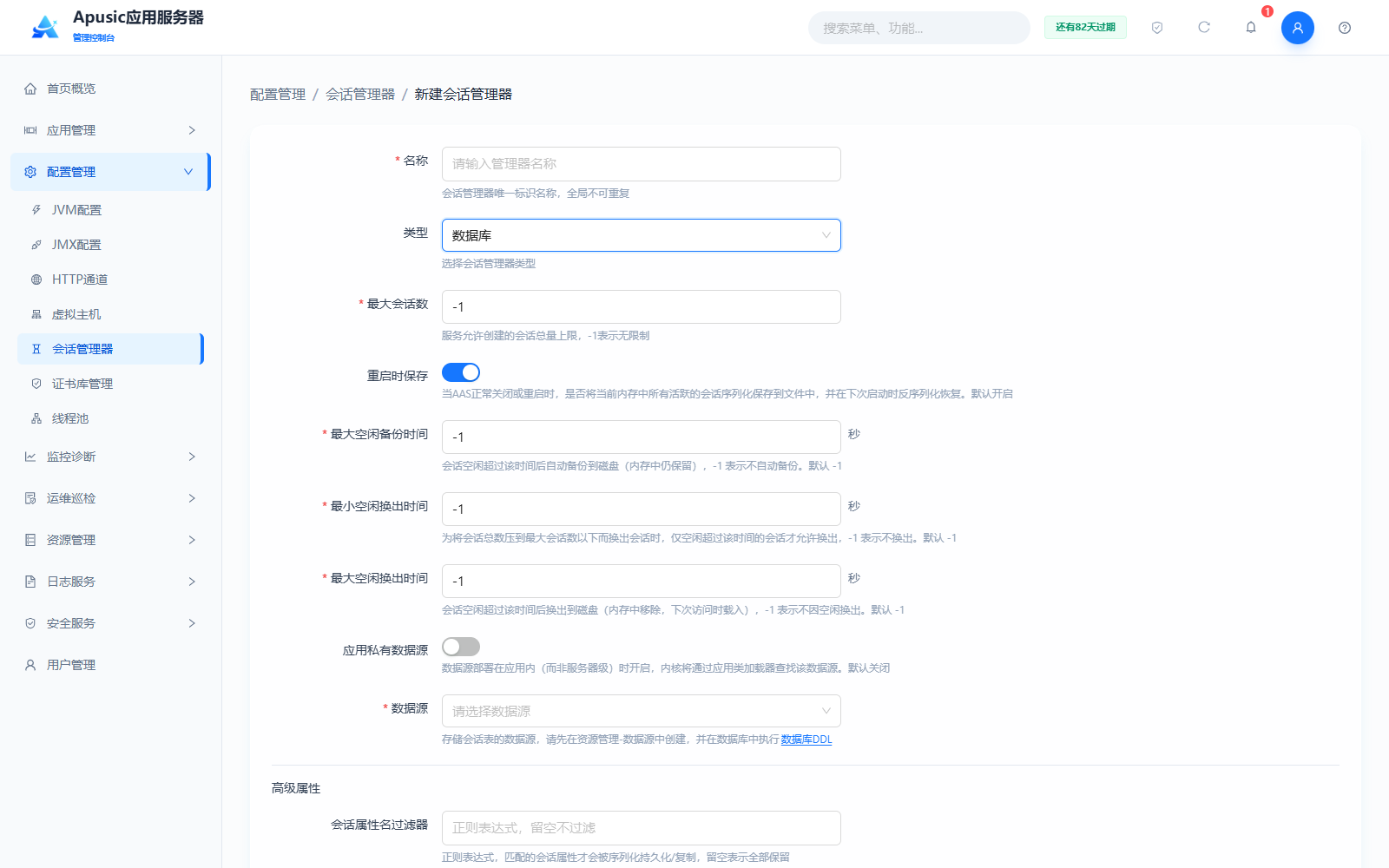 session_mgr_create_database