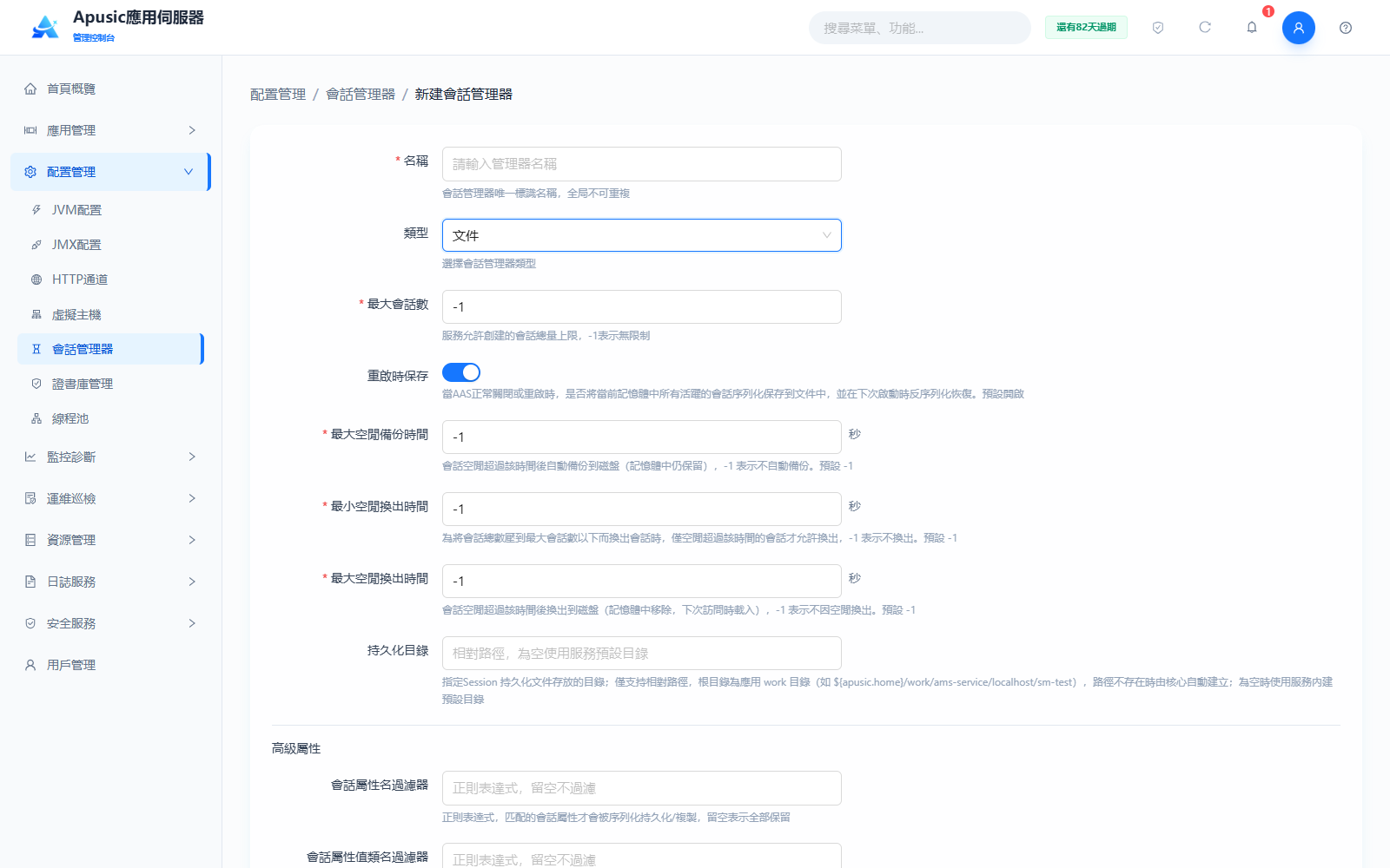 session_mgr_create_file