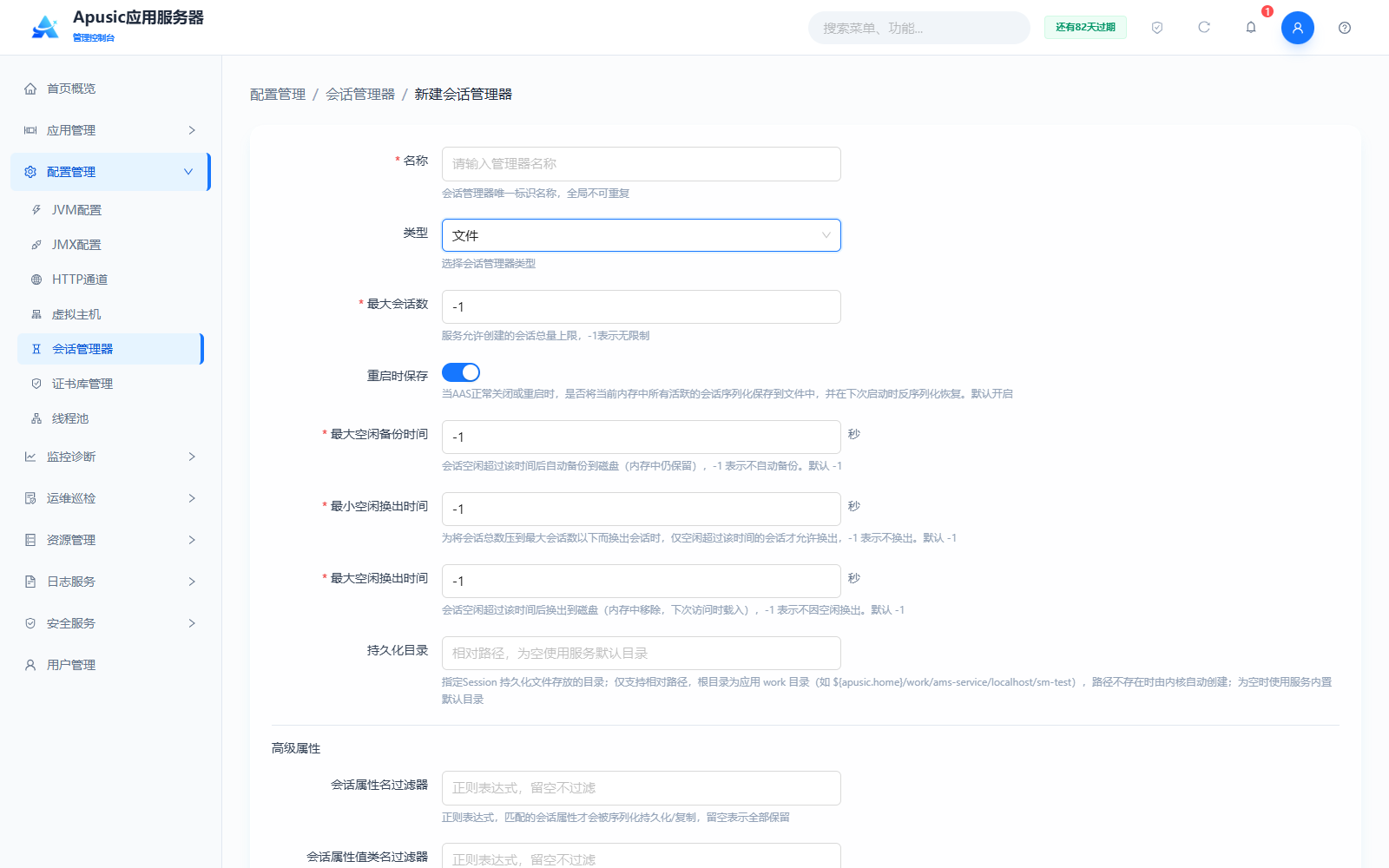 session_mgr_create_file