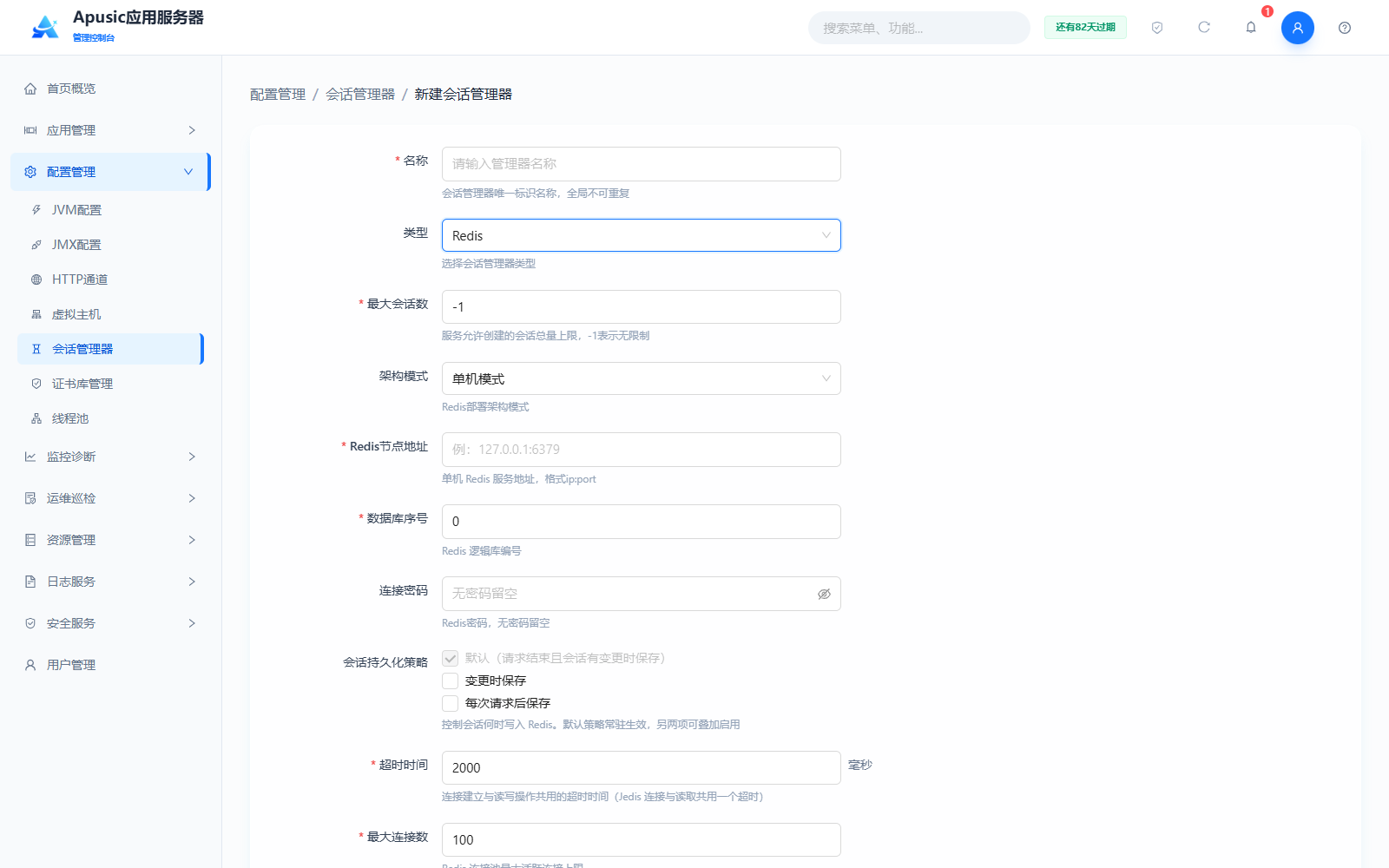 session_mgr_create_redis