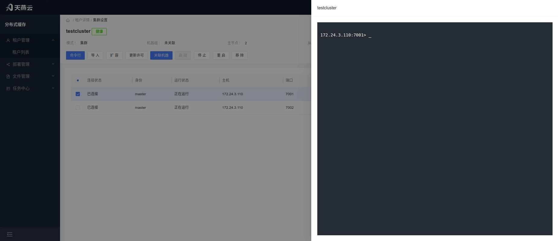 login