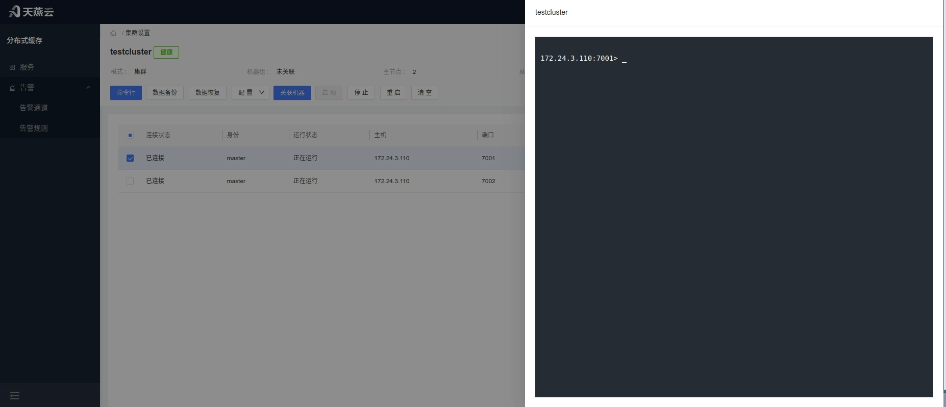 login