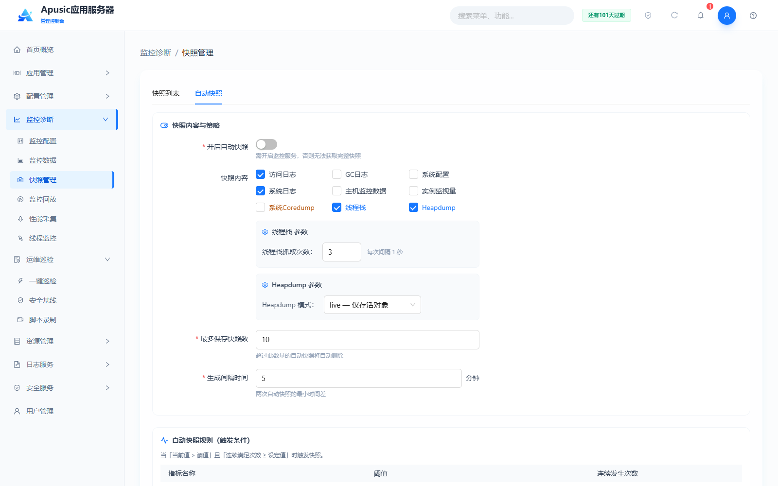snapshot_auto_tab