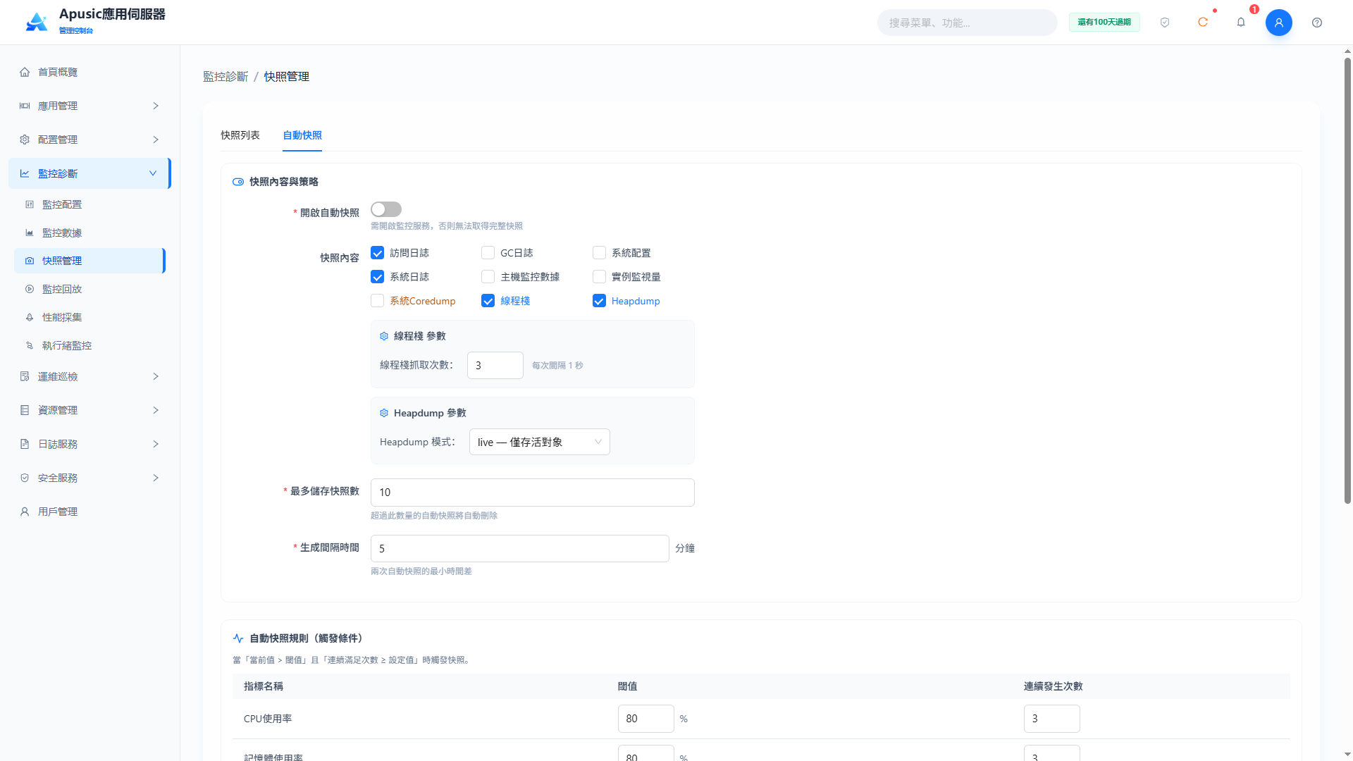 snapshot_auto_tab