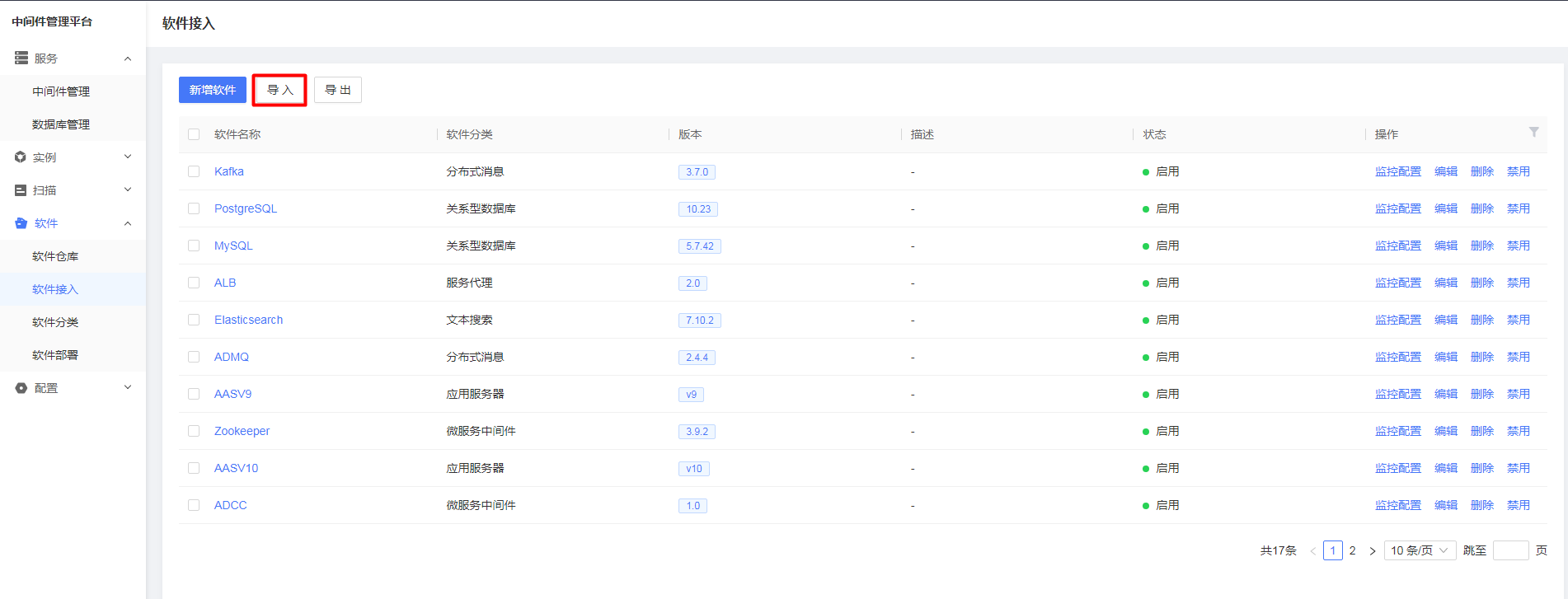 image-software-import-click-step1.png