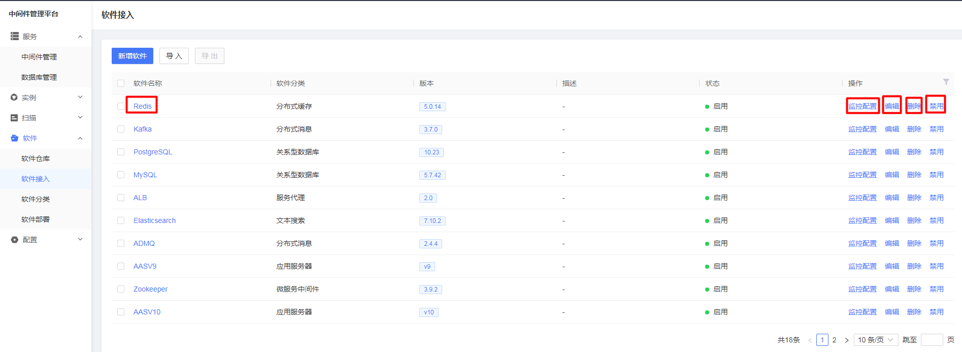 image-software-import-package-list-step3.png