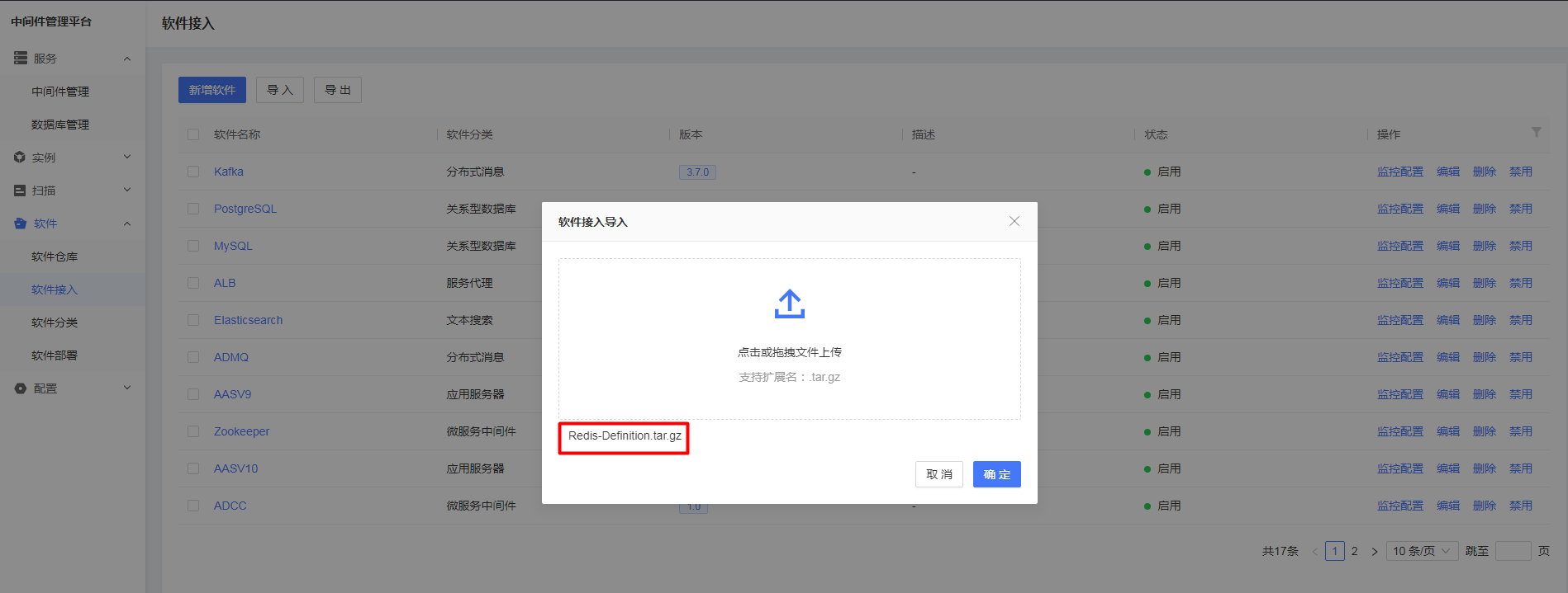 image-software-import-package-step2.png