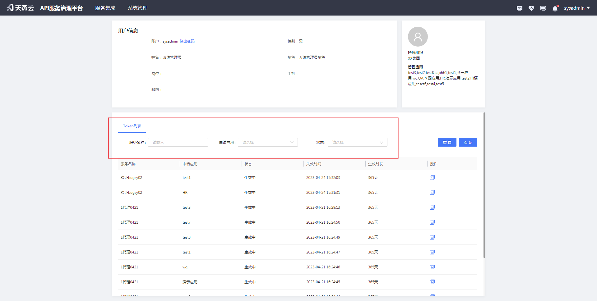 userCenter/tokenSelect