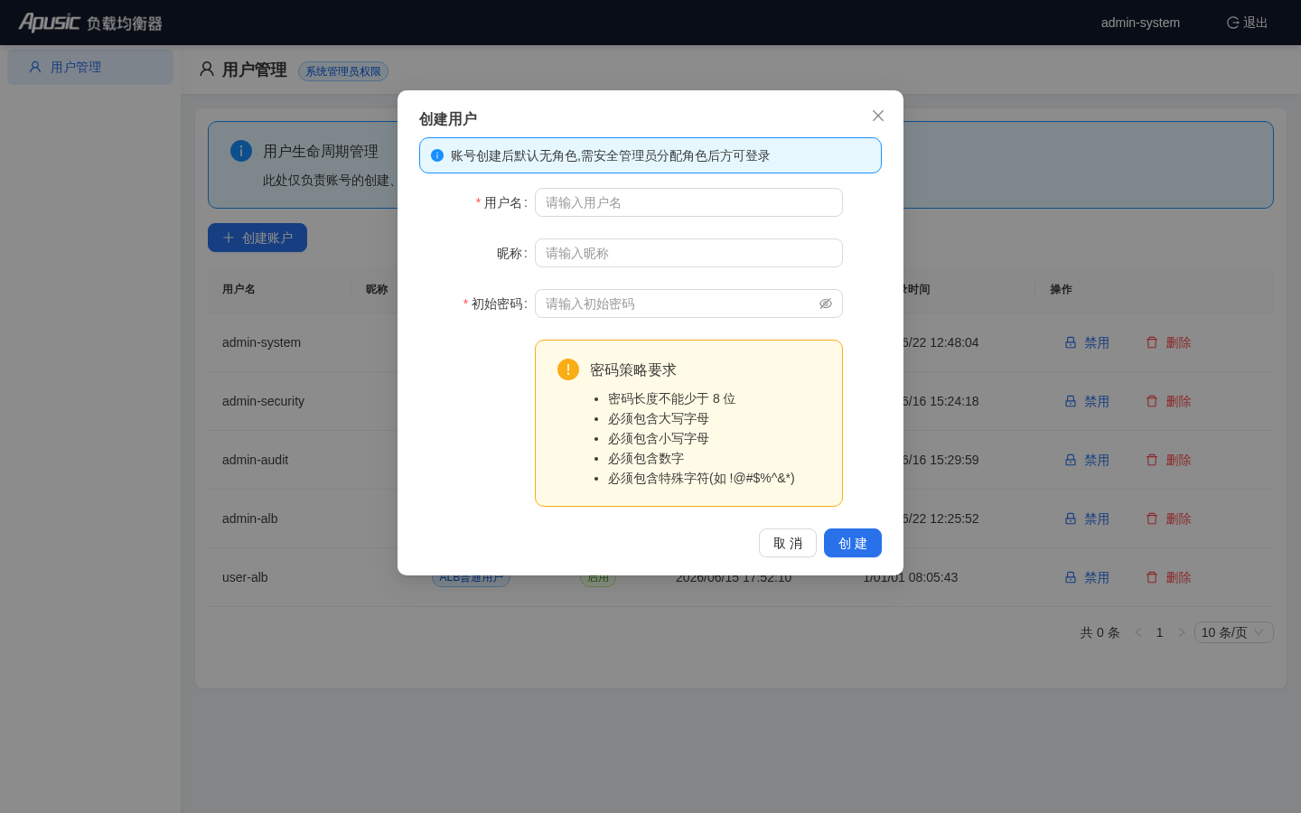 创建用户对话框