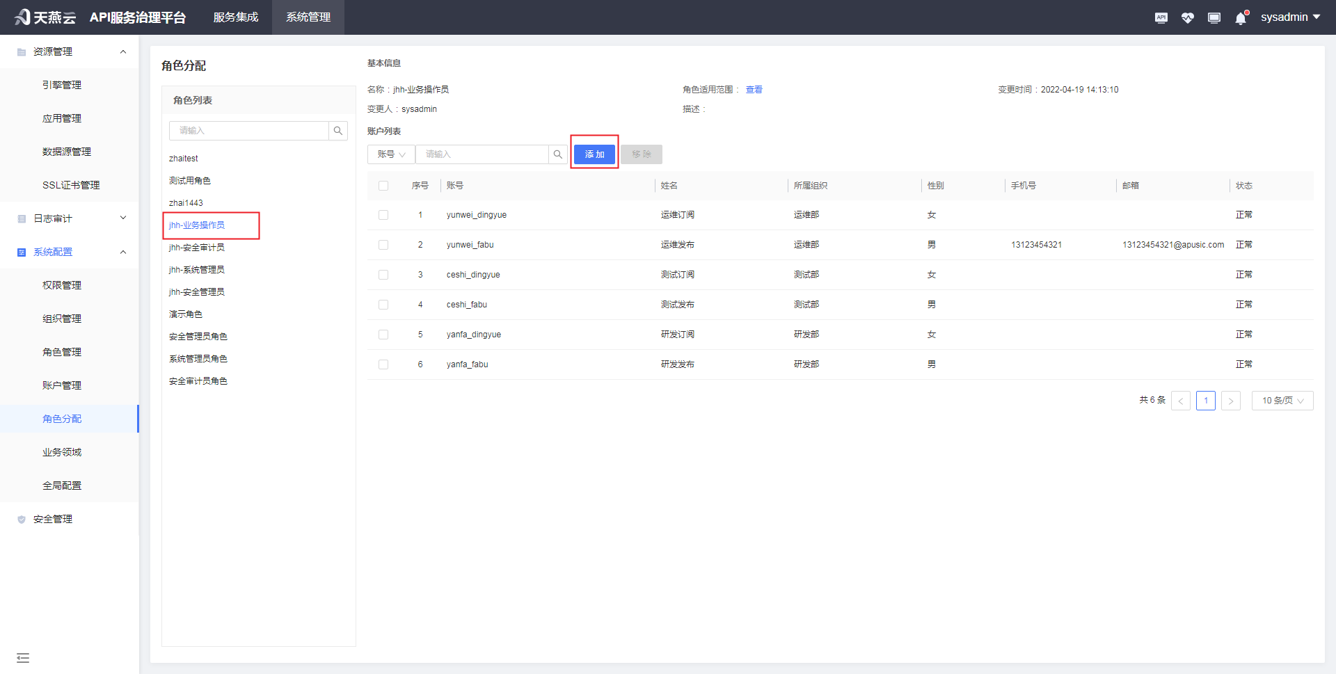 roleAllocation/userAdd1