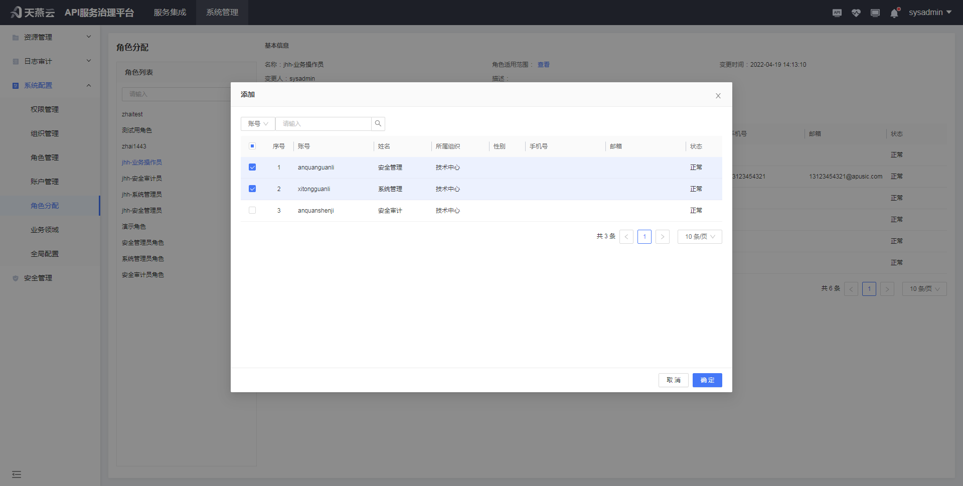 roleAllocation/userAdd2