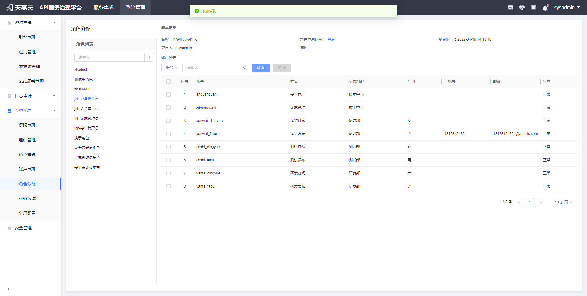 roleAllocation/userAdd3