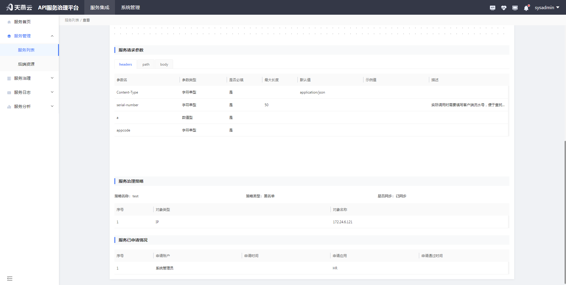 addLayoutService/view_1