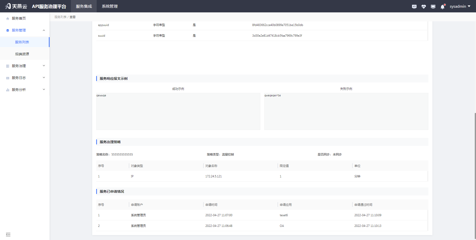 addProxyService/view_1
