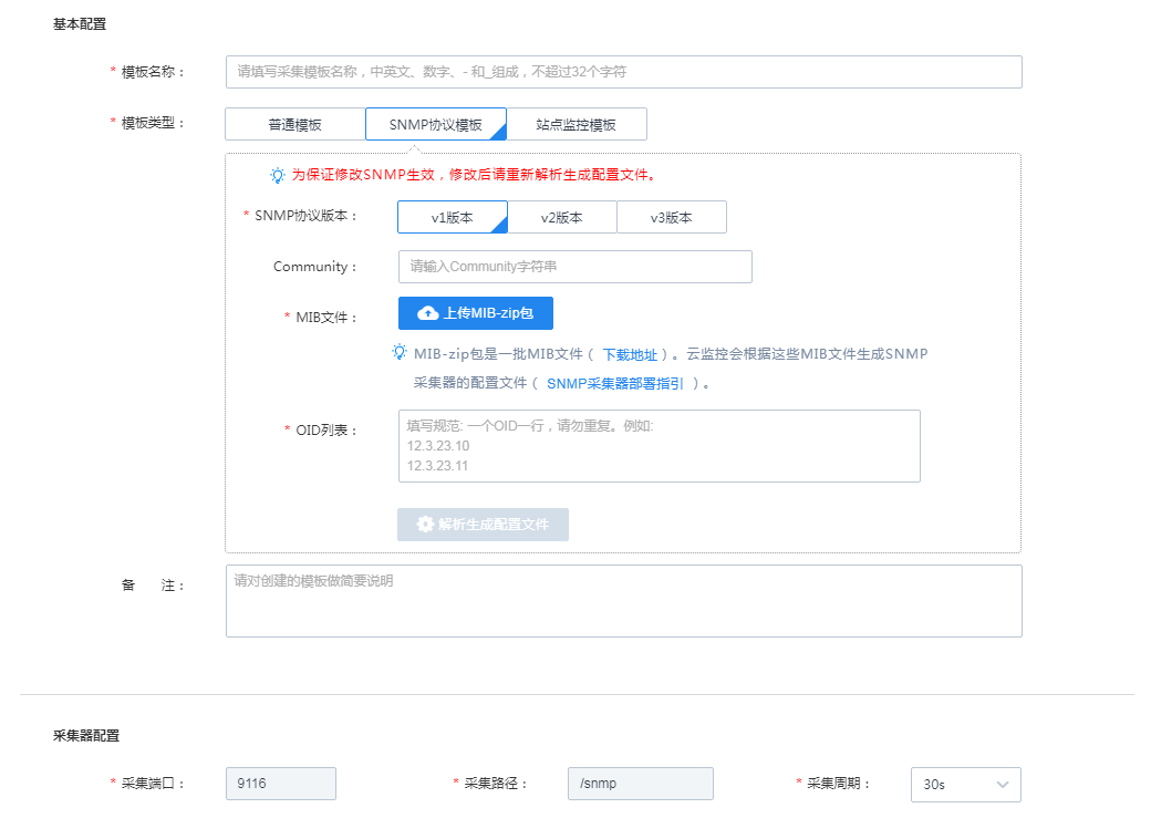 network-monitor-config