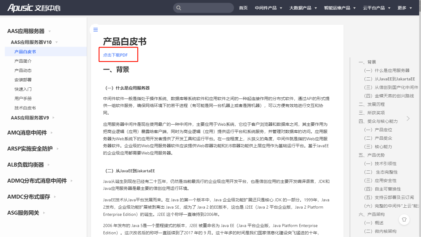 下载指引